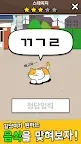 Screenshot 18: Quiz Cat