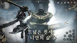 Screenshot 5: 연운 | 아시아버전