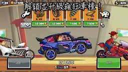 Screenshot 17: 登山賽車2