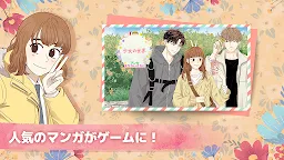 Screenshot 1: 少女の世界: 間違 い 探 し