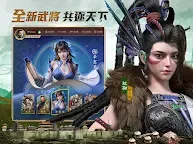 Screenshot 12: 極速三國 一秒開戰