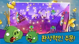 Screenshot 7: 앵그리버드2