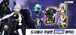 Screenshot 2: 디스라이트 | 한국버전