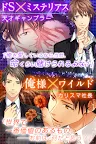 Screenshot 15: LOVE: QUIZ 