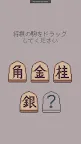 Screenshot 11: Gacha Shogi