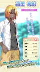 Screenshot 3: 彼氏作成診断～カレシクリエイト～