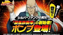 Screenshot 2: One Punch Man: The Strongest Man | Japanese