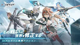 Screenshot 11: エーテルゲイザー | グローバル版