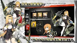 Screenshot 20: Ash Arms | Japonés