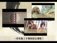 Screenshot 11: Hakuouki | Traditional Chinese