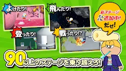 Screenshot 3: うまい棒が食べたい！