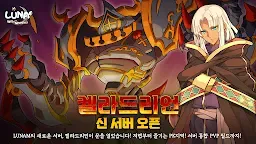Screenshot 12: Luna Mobile | Korean