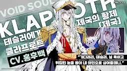 Screenshot 7: 보이드 소울 Void Soul
