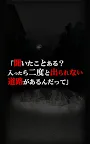Screenshot 6: 呪いのホラーゲーム:友引道路