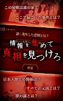 Screenshot 10: 脱出×和風ホラー：夢怨