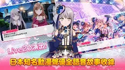 Screenshot 5: BanG Dream! Girls Band Party! | Traditional Chinese