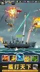 Screenshot 8: 小艦艦超勇