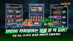 Screenshot 11: 다크 히어로 대쉬 : 방치형 키우기