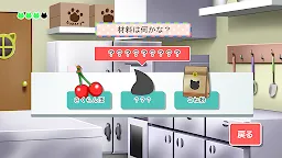 Screenshot 8: Cat Manager's Cake Shop