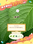 Screenshot 7: 虫育成ゲーム むしいく3