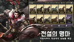 Screenshot 17: 수삼국