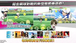 Screenshot 2: 新テニスの王子様 RisingBeat | 繁体字中国語版