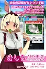 Screenshot 11: 擬人缶【美少女無料育成ゲームアプリ】