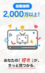 Screenshot 8: niconico video