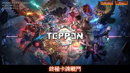 Screenshot 2: TEPPEN