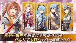 Screenshot 23: 英雄傳說 閃之軌跡：北方戰役 | 日版