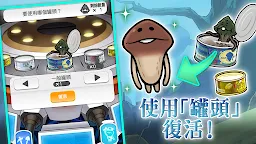 Screenshot 11: 菇菇挖掘研究室