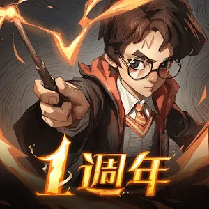 Harry Potter: Magic Awakened | Traditional Chinese