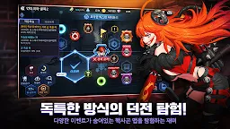 Screenshot 18: GATE SIX: CYBER PERSONA | Korean
