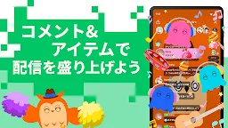 Screenshot 15: Voice Pococha 