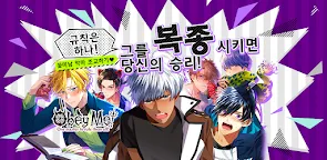 Screenshot 16: Obey Me!