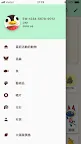 Screenshot 7: 動森攻略 for 動物森友會/動物之森