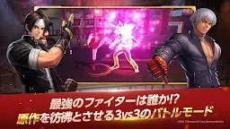 Screenshot 5: The King of Fighters ALLSTAR | Japanese