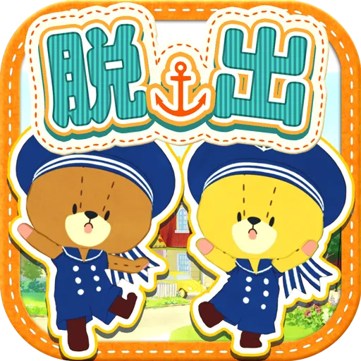 脱出ゲーム がんばれ！ルルロロなぞとき大冒険！