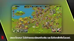 Screenshot 14: NETFLIX Townsmen