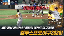 Screenshot 1: 職業棒球2018