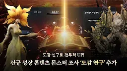 Screenshot 10: V4：跨界戰 | 韓文版