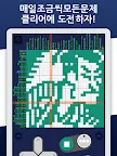 Screenshot 15: 네모로직999