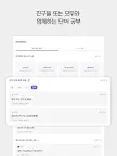 Screenshot 18: Onevoca - Flashcards