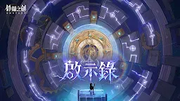 Screenshot 1: 鈴蘭之劍：為這和平的世界 | 繁中版