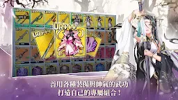 Screenshot 19: 武林少女養成