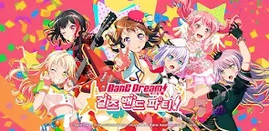 Screenshot 1: BanG Dream! Girls Band Party! | Coréen