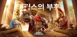 Screenshot 25: 라이즈 오브 킹덤즈 | 글로벌버전
