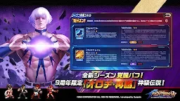 Screenshot 17: KOF'98 UM OL | Japanese