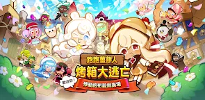Screenshot 22: 跑跑薑餅人：烤箱大逃亡