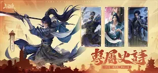 Screenshot 6: 三國殺 | 繁中版